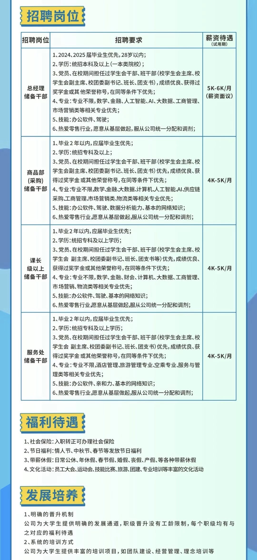 球王会网站